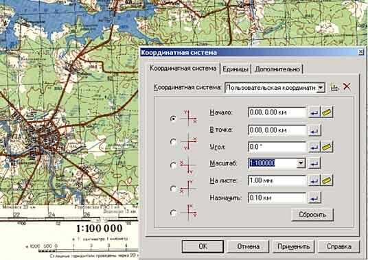 Установка пользовательской системы координат