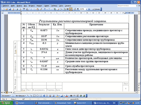 Рис. 7