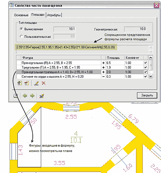 Рис. 6. Autodesk предлагает