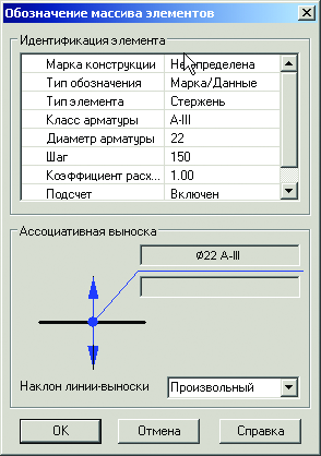 PS Конструкции. Массив на участке