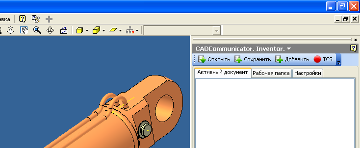 Рис. 2. Панель CADCommunicator