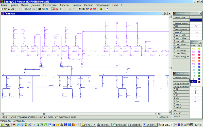 Рис. 1. Ввод исходных данных для расчетов токов КЗ (модуль EnergyCS для расчета ТКЗ)