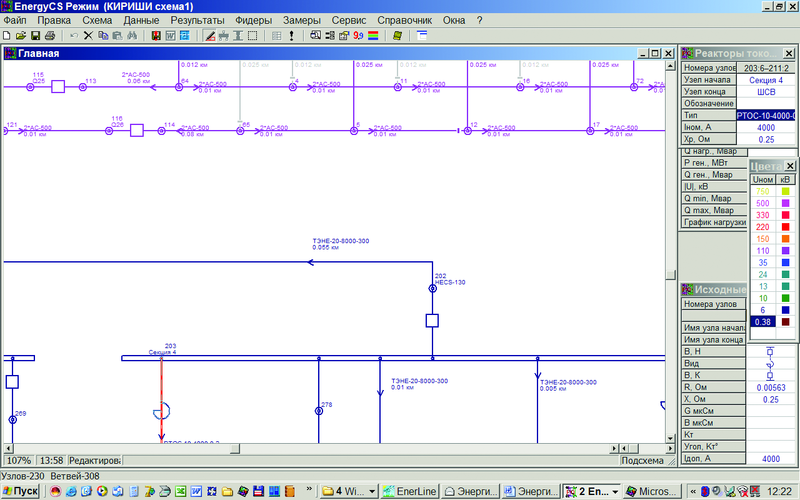 Рис. 2. Ввод исходных данных для расчетов токов КЗ (модуль EnergyCS для расчета ТКЗ)