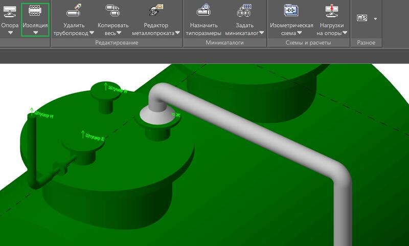 Рис. 17. Создание изоляции трубопровода в Model Studio CS