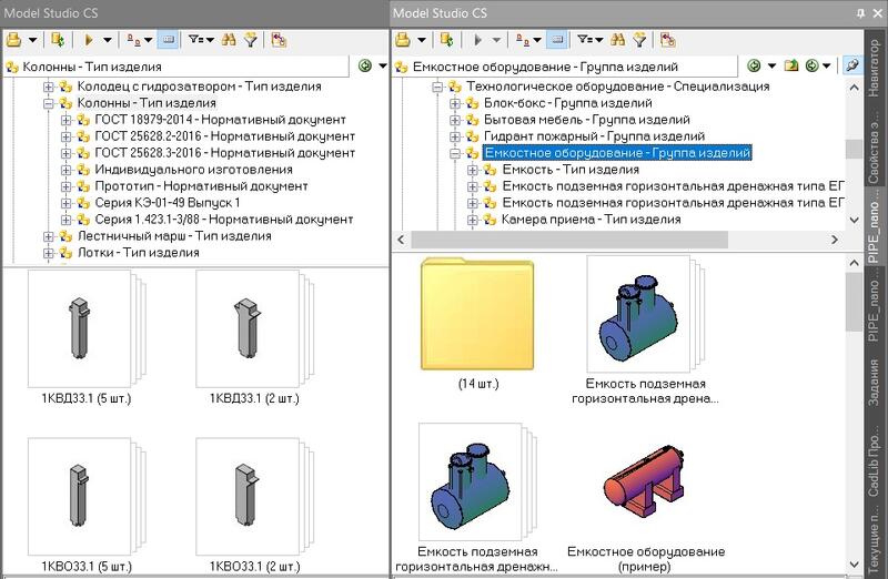 Рис. 2. Библиотеки программных комплексов Model Studio CS Строительные решения и Model Studio CS Трубопроводы