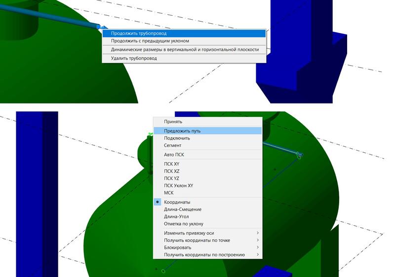 Рис. 9. Продление трубопровода с применением инструмента Предложить путь