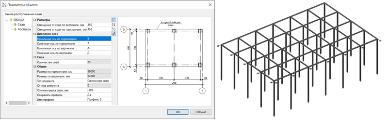 Рис. 4. Автоматическая генерация свай и ростверков