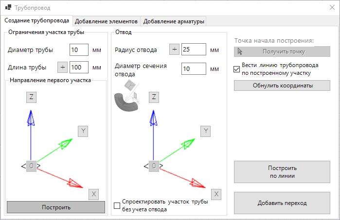 Фрагмент конкурсной работы Павла Симоненко «Модуль проектирования 3D-модели трубопровода»