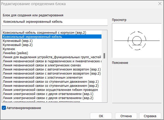 Рис. 28. Всплывающее уведомление