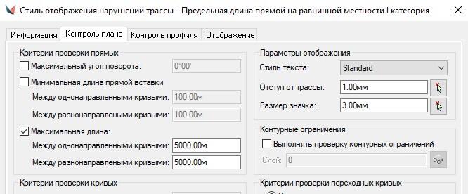 Рис. 11. Проверка элементов в nanoCAD GeoniCS