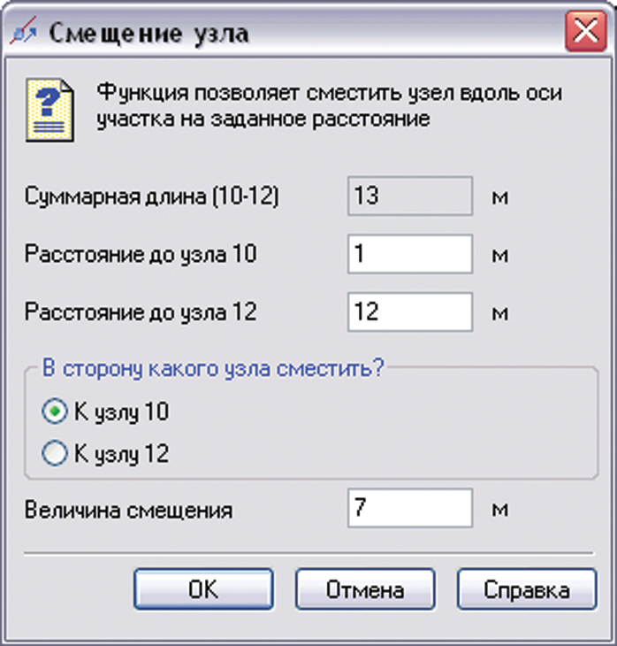Рис. 9. Смещение узла