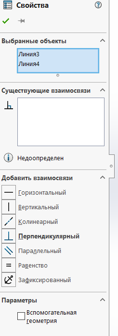 Рис. 3. Список доступных взаимосвязей