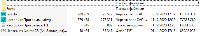 Рис. 6. Расположение файлов при организованной структуре