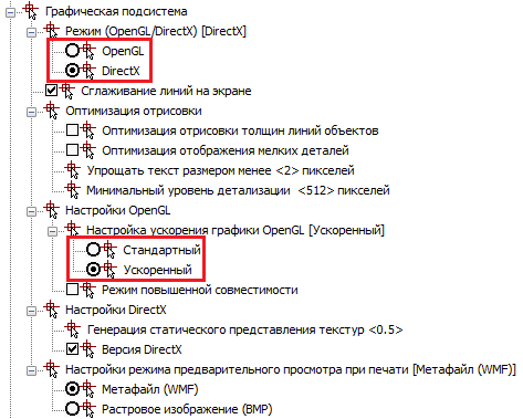 Рис. 16. Раздел настроек графической подсистемы