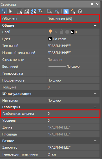 Рис. 13. Свойства полилинии