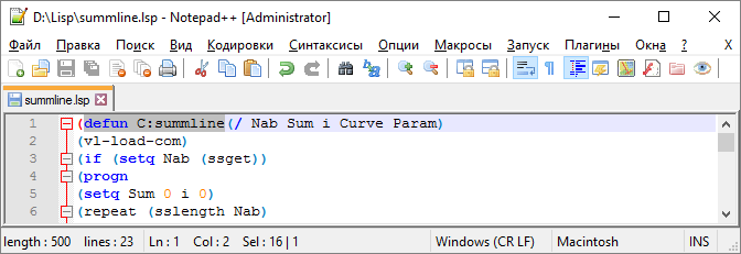 Рис. 1. Регистрация команды в LISP