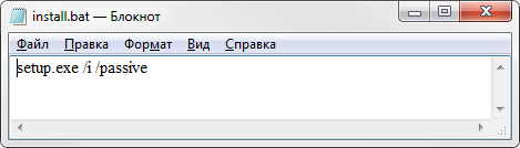 Создание bat-файла для запуска инсталлятора