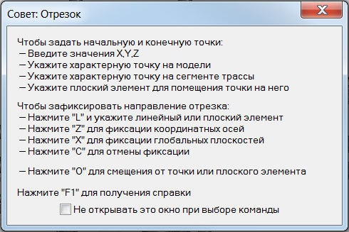 Рис. 1. Сочетания клавиш для фиксации осей и плоскостей