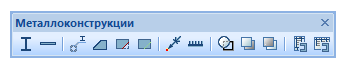 Рис. 2. Панель инструментов nanoCAD СПДС Металлоконструкции