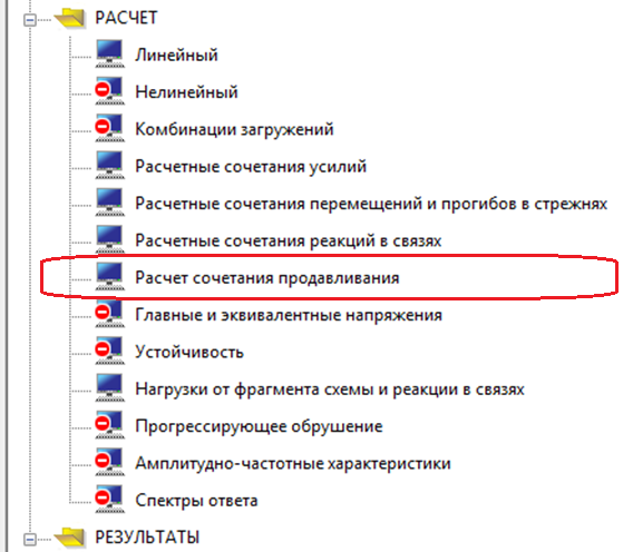 Вызов расчета из дерева проекта