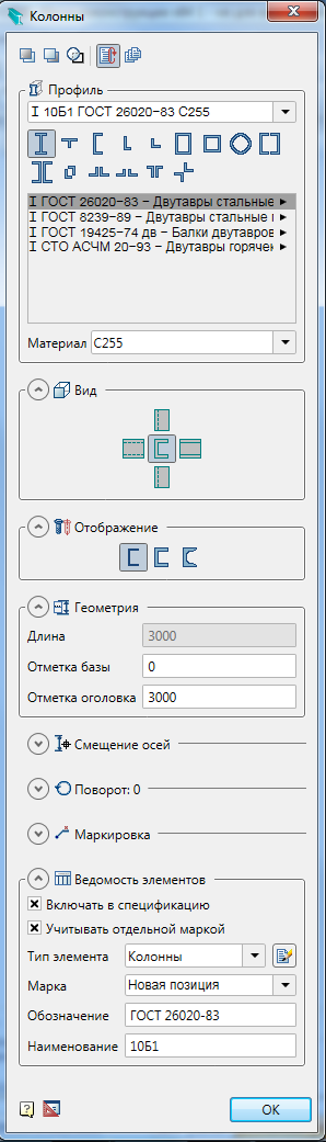 Рис. 5. Окно диалога «Колонны»