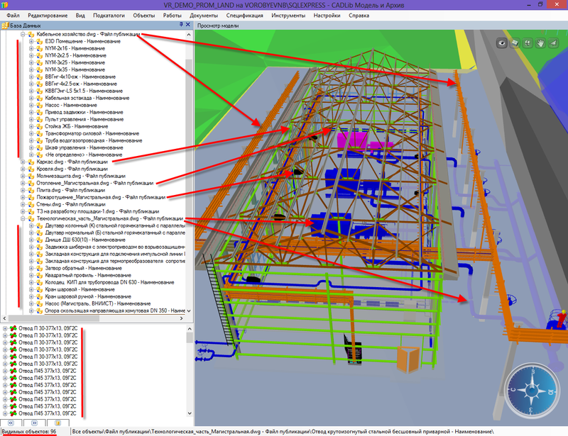 Рис. 1. CADLib Модель и Архив. Трехмерная информационная модель магистральной насосной станции