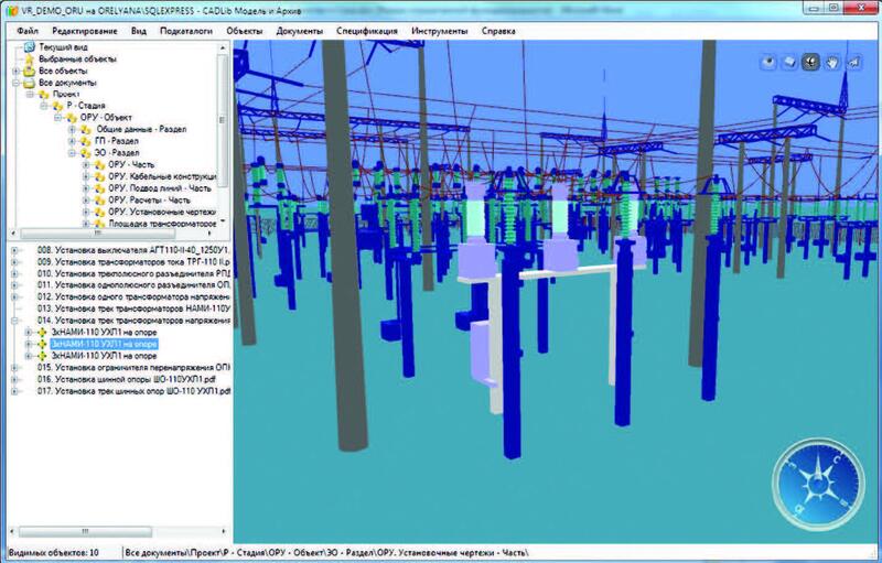 Рис. 1. Выбрав документ в электронном архиве, пользователь может получить информацию о связанных объектах виртуальной модели