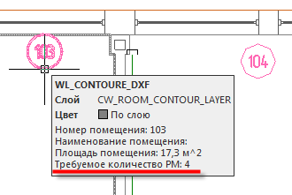 Подсказка на помещении