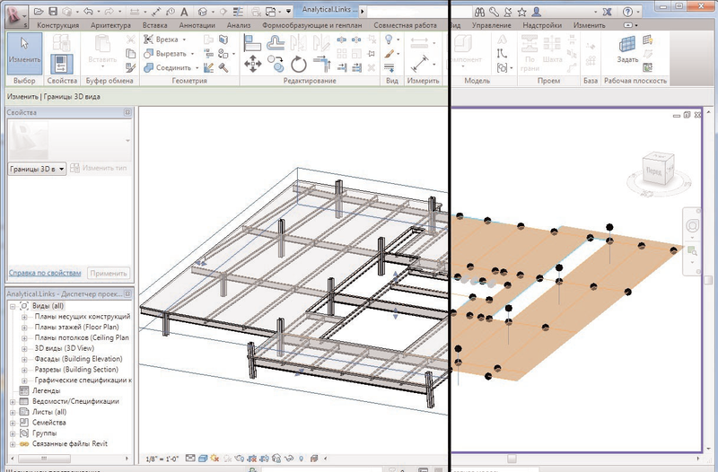 Объемная BIM-модель Autodesk Revit содержит в себе как физическое, так и аналитическое описание элементов