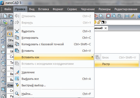 Новая уникальная функция Вставить как растр в nanoCAD 5.0