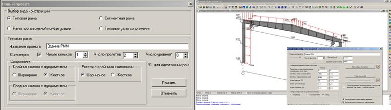 Рис. 2. Окна задания и корректировки основных параметров и графическое отображение информационной модели плоской рамы в Гепард-А