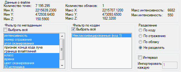 Прямая поддержка популярных форматов, с которыми работают 3D-сканеры, позволяет контролировать параметры импорта облака точек в САПР