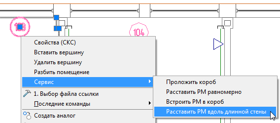 Выбор команды для автоматической расстановки рабочих мест