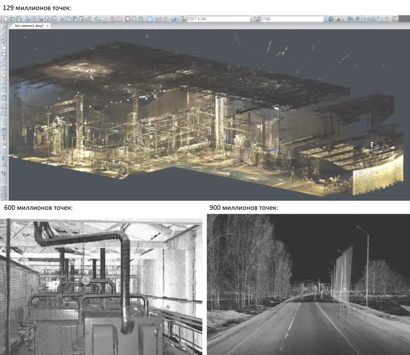 nanoCAD Plus 7.0 позволяет работать со сверхбольшими облаками размерностью 1 миллиард точек и больше