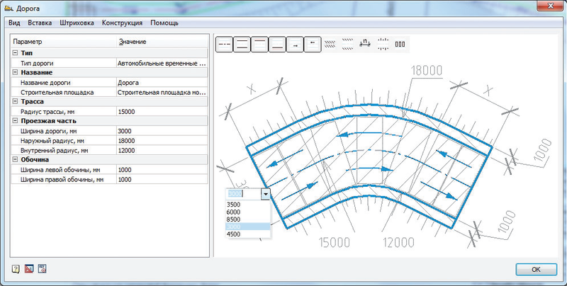 Рис. 5. Диалог параметров временных дорог