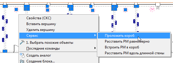 Выбор команды для прокладки коробов в помещениях