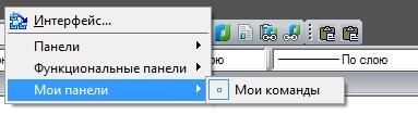 Управление панелью инструментов