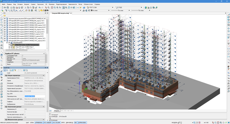 Рис. 9. Сводная BIM-модель позволяет специалистам работать в едином информационном пространстве