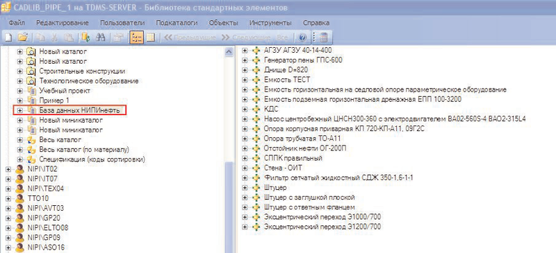 Рис. 9. В базе Model Studio CS Трубопроводы созданы новые миникаталоги