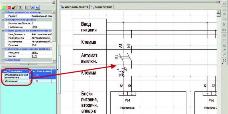 Рис. 11. Построение документа вручную