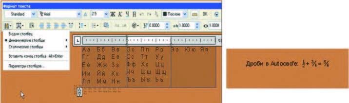 Рис. 16. Многострочный текст в AutoCAD