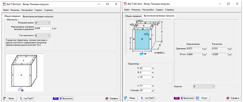Рис. 36. Расчет пиковой ветровой нагрузки в программе ВеСТ