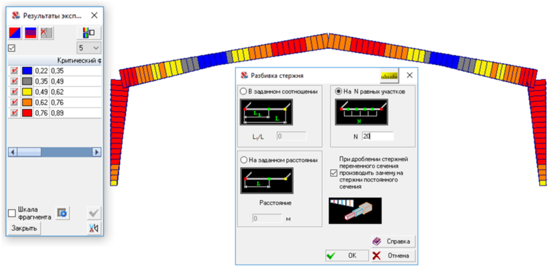 Рис. 9. Окно разбивки элементов переменного сечения и результаты проверки по СП 16.13330 (SCAD++)