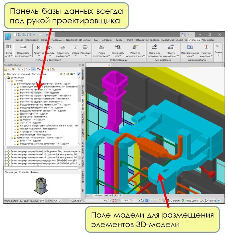 Рис. 2. Работа с базой данных в среде проектирования