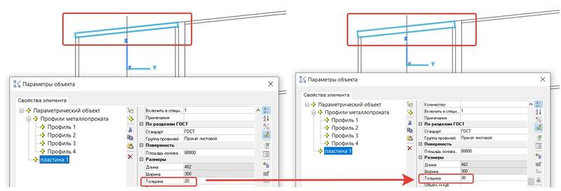 Рис. 40. Изменение толщины торцевой пластины