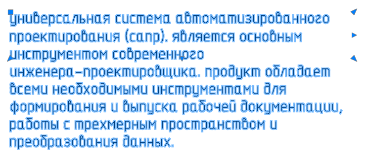 Рис. 14. Многострочный текст с установленным регистром