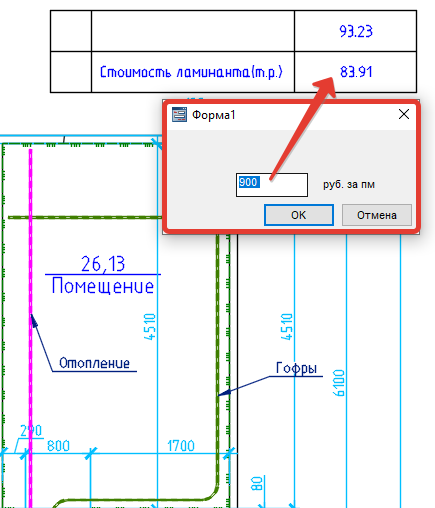 Рис. 2. Пример использования формы таблицы