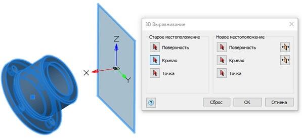 Рис. 15. Окно 3D Выравнивание