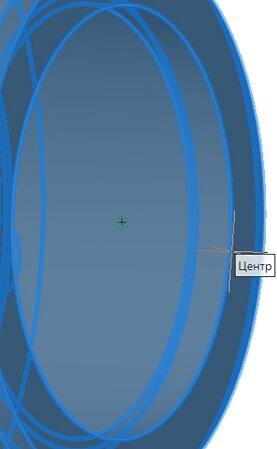 Рис. 24. Поиск центра окружности торца наведением курсора на окружность