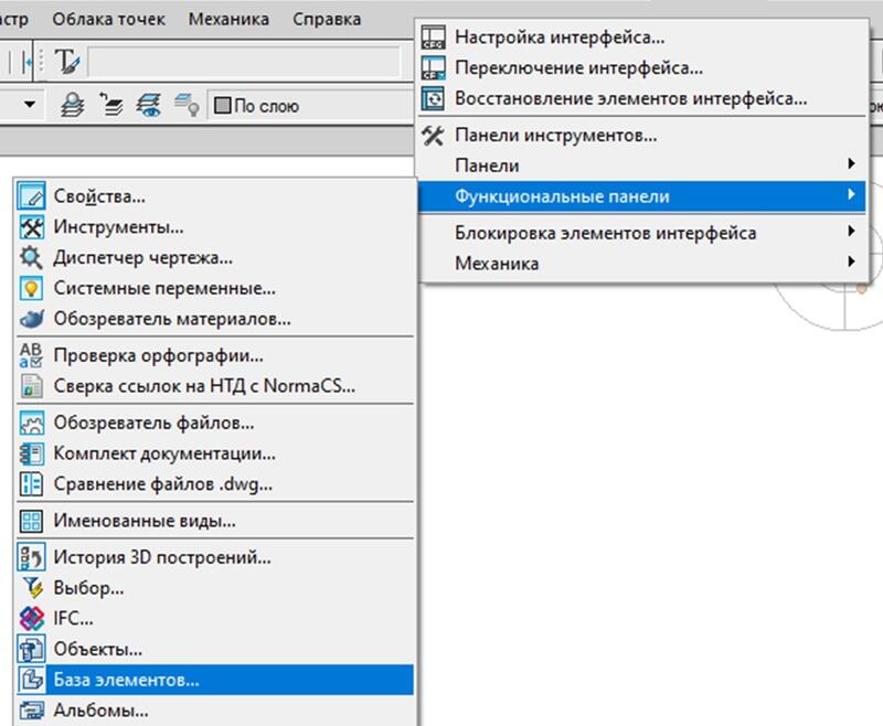 Рис. 29. Вызов вкладки База элементов в классическом варианте интерфейса